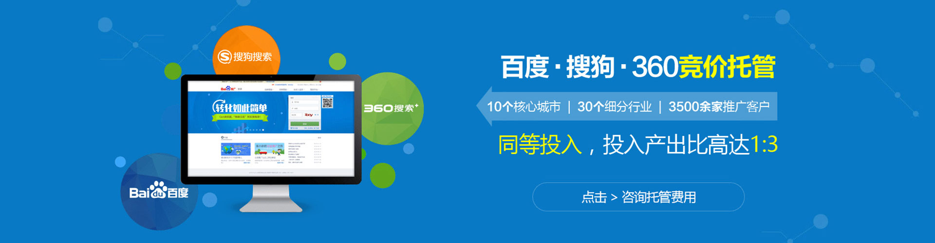 临沭百度推广托管